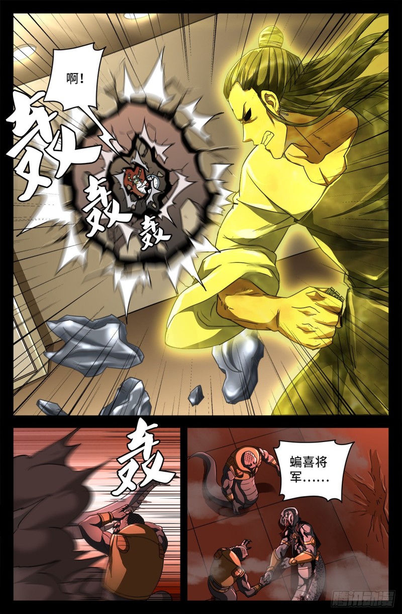 戒魔人漫画,第738话 世界最强的男人2图