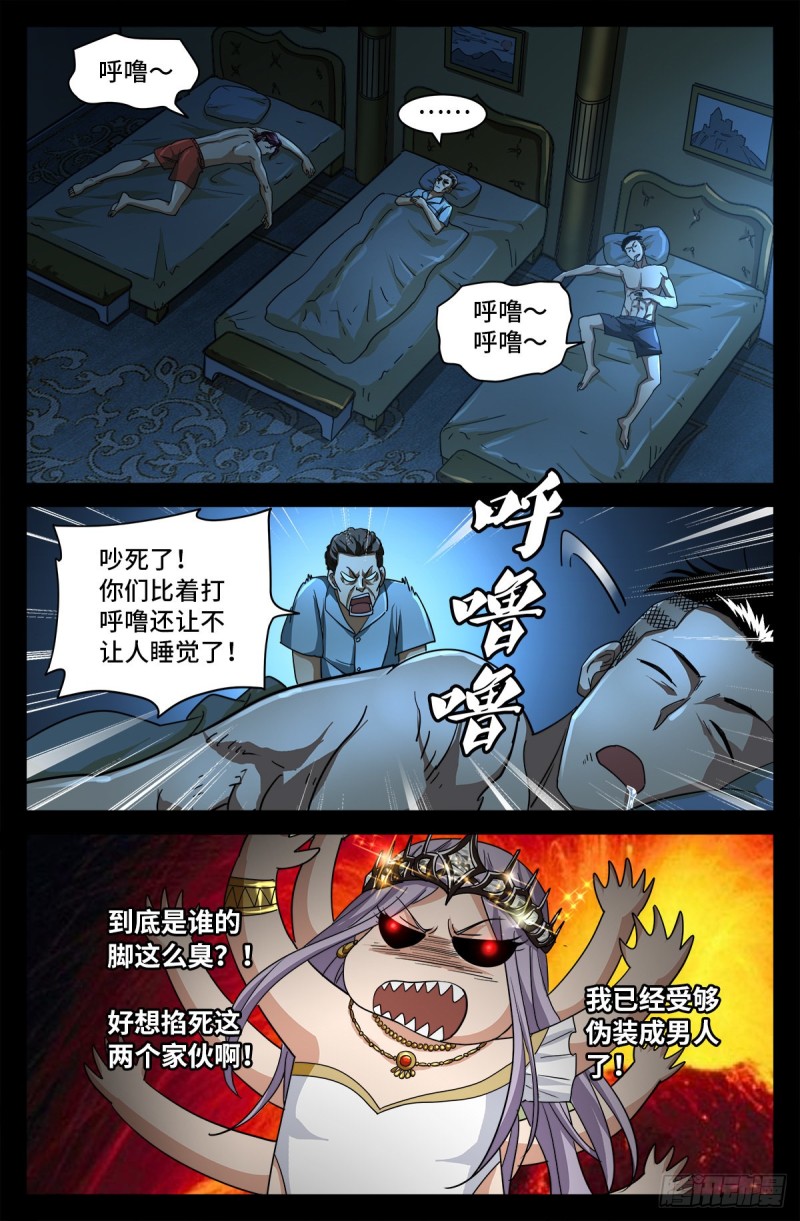 戒魔人漫画,第754话 祝融现身2图