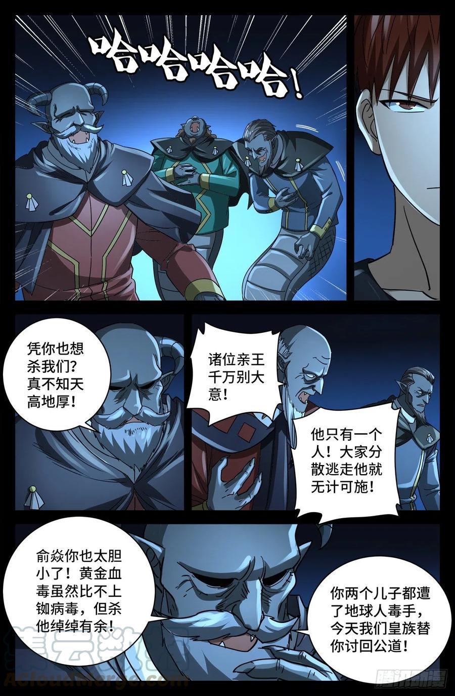 戒魔人漫画,第769话 血腥之夜2图