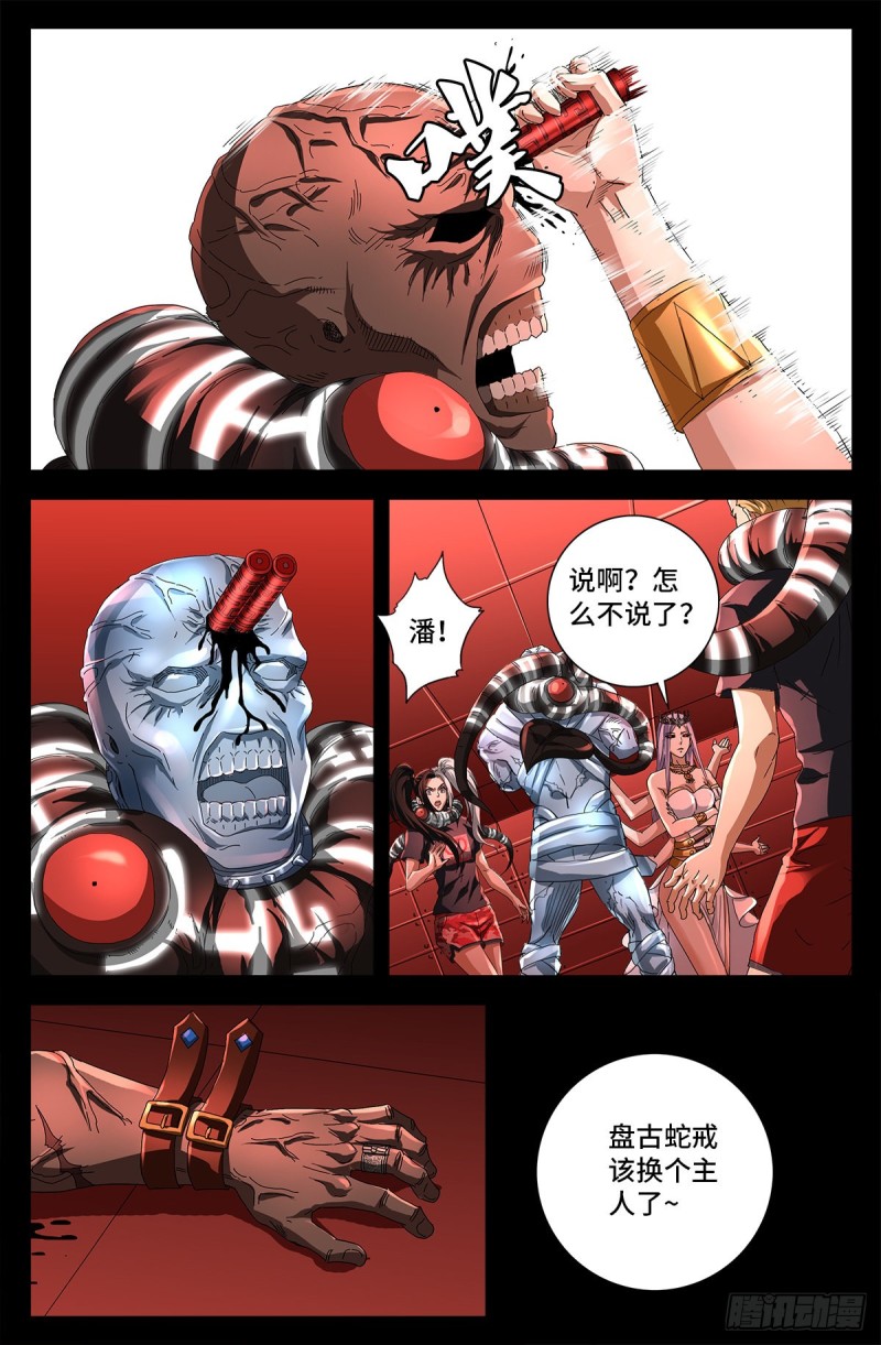 戒魔人漫画,第725话 魔鬼的试验2图