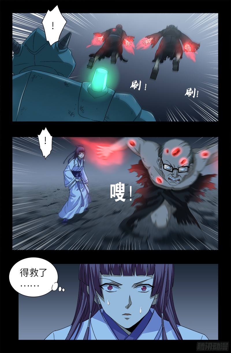 戒魔人漫画,第363话 走后门1图