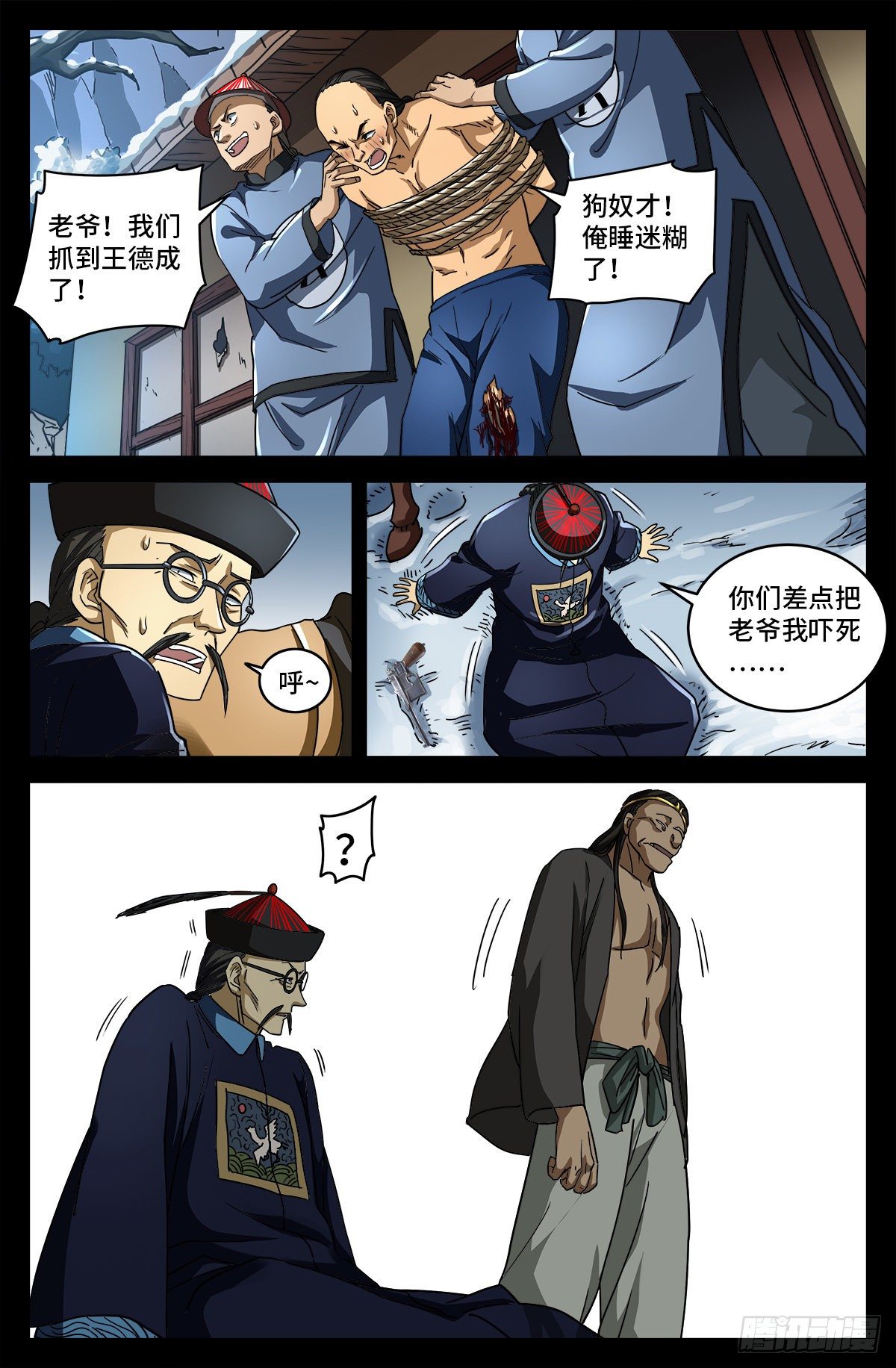 戒魔人漫画,第六话 红色尸丹2图