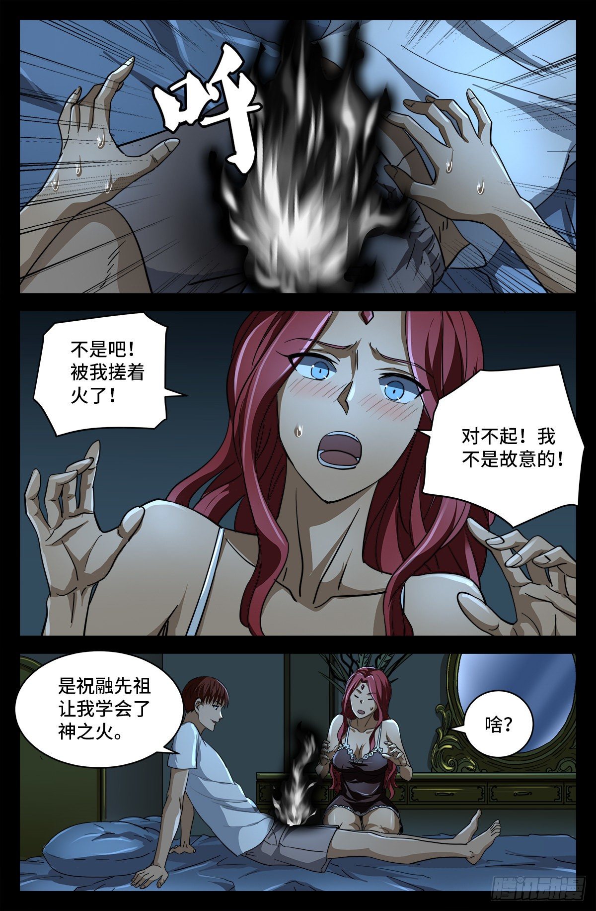 戒魔人漫画,第757话 最后的忠告2图