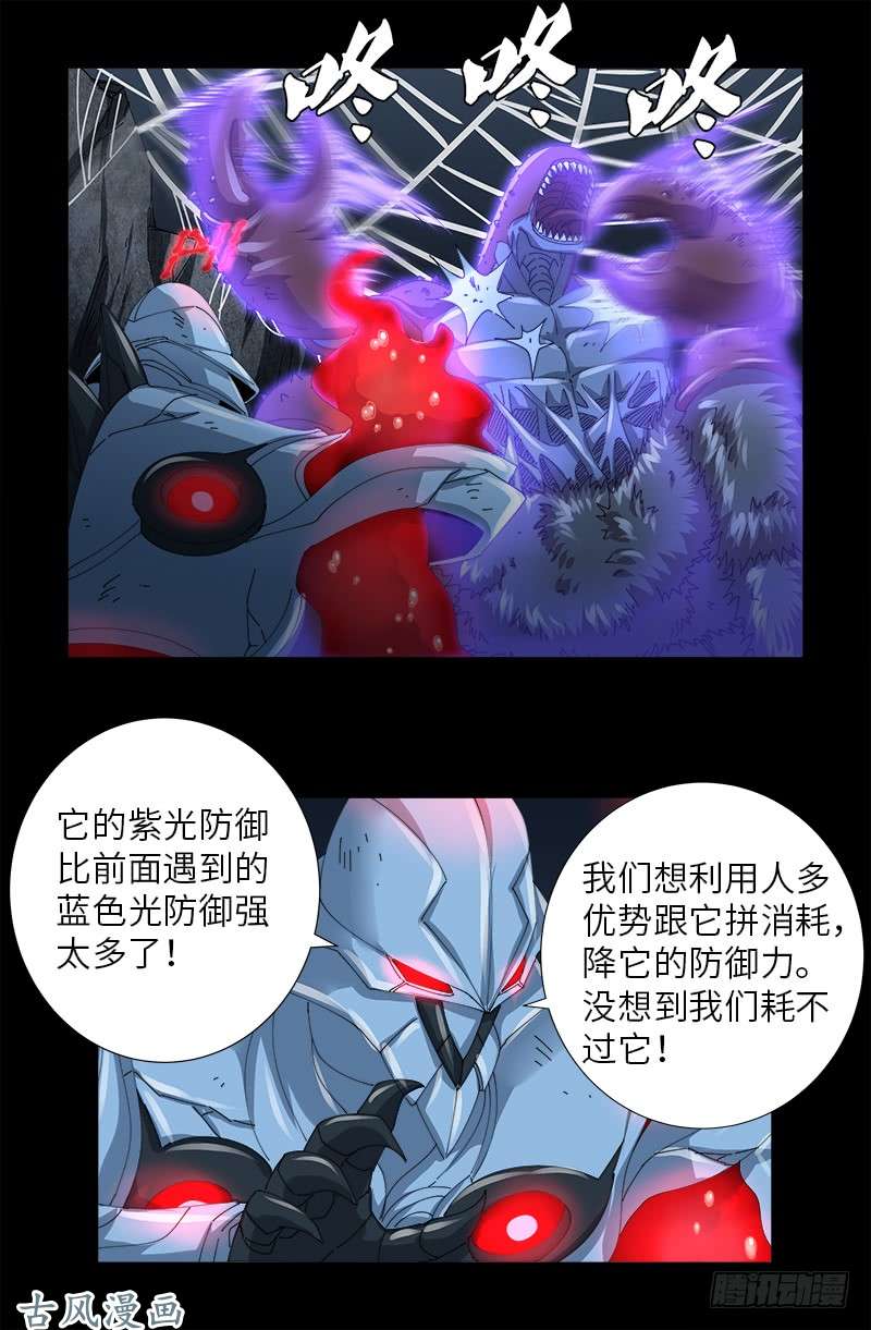 戒魔人漫画,第398话 我想起来了1图