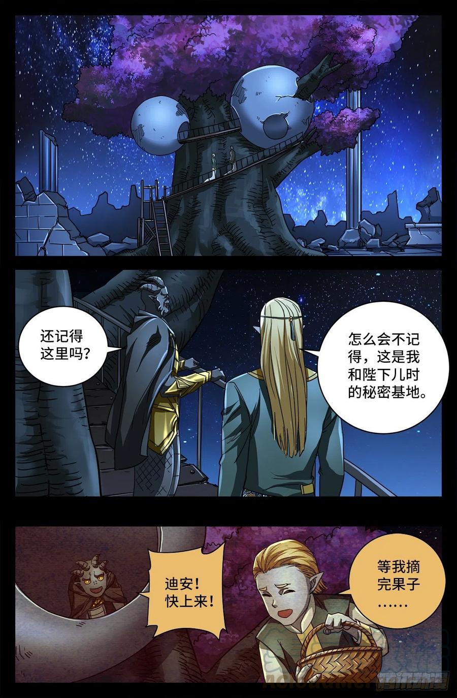 戒魔人漫画,第764话 高维意念波1图