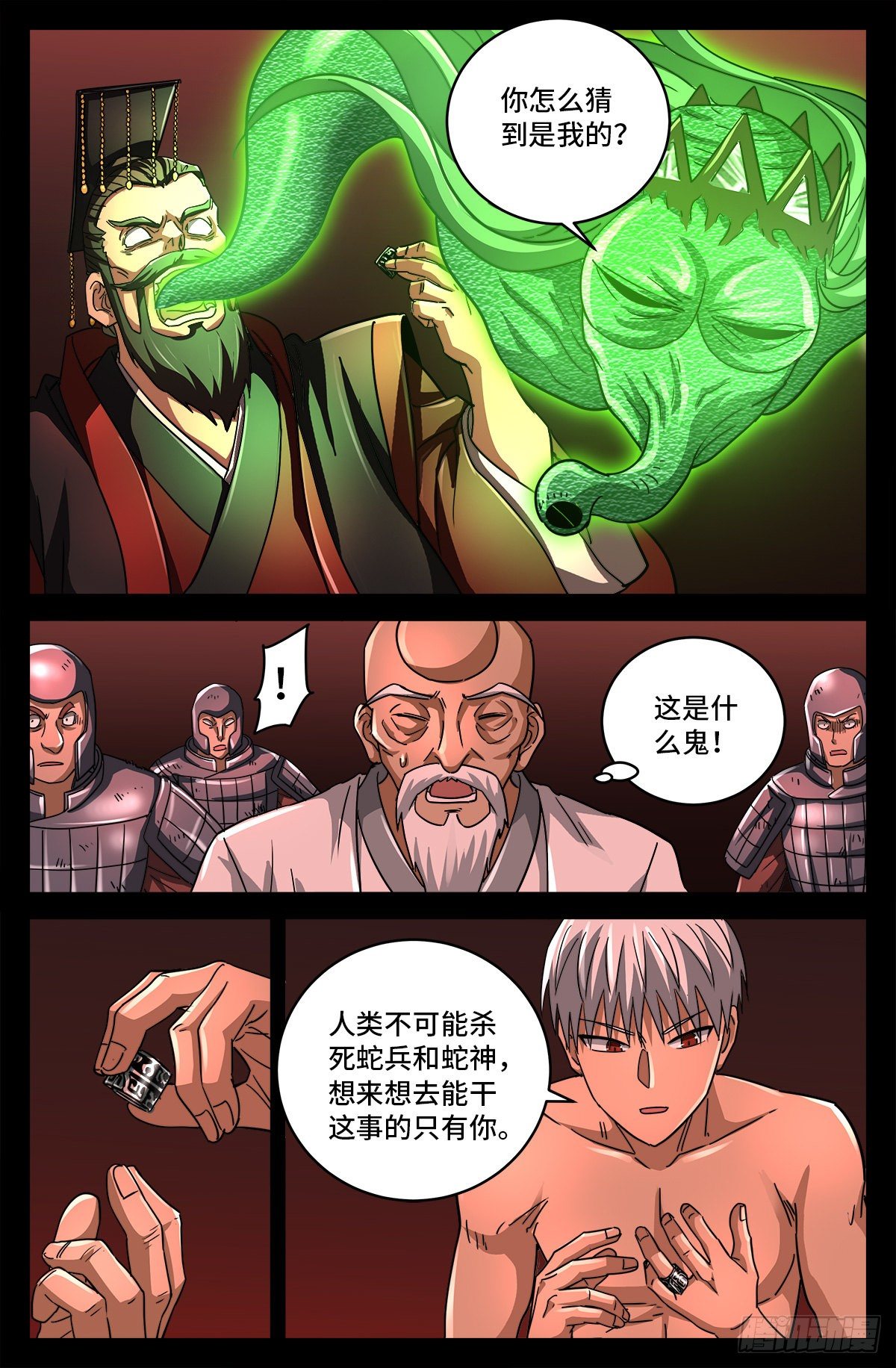 戒魔人漫画,第795话 尸族起源2图