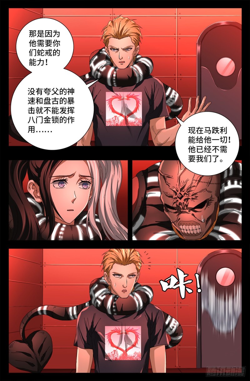 戒魔人漫画,第725话 魔鬼的试验2图