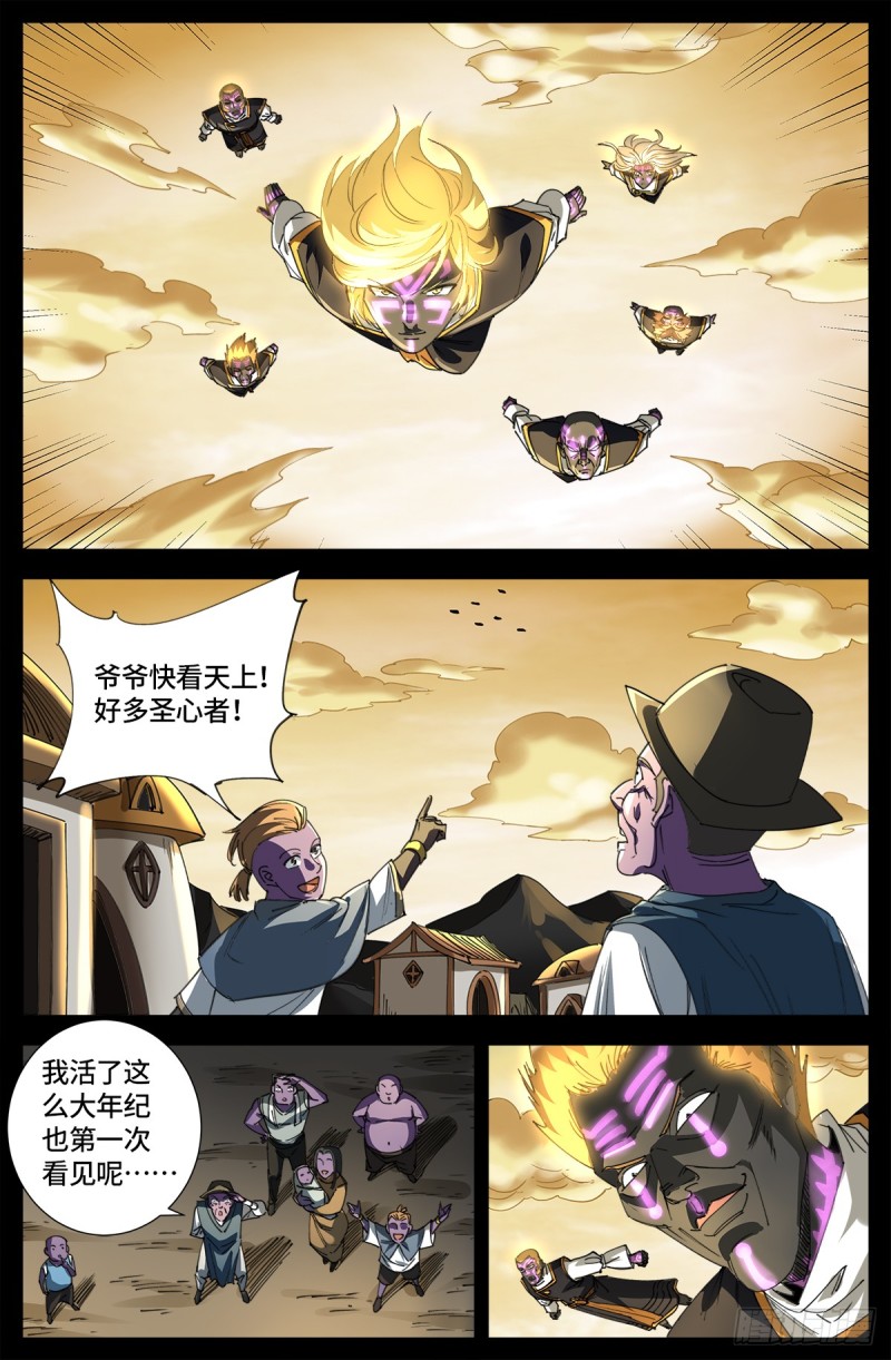 戒魔人漫画,第644话 圣晶的旨意1图