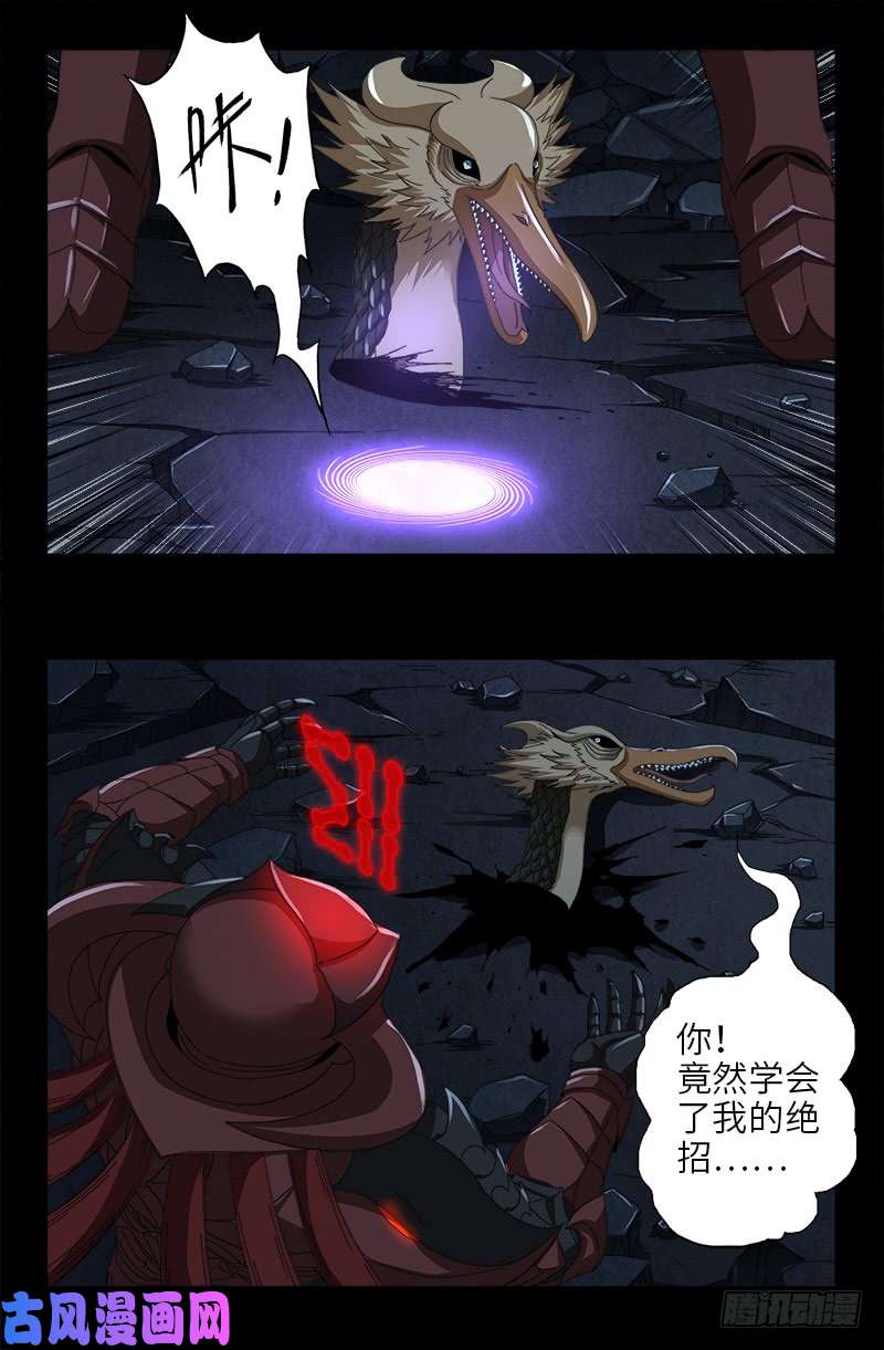 戒魔人漫画,第415话 怕我爱上你1图