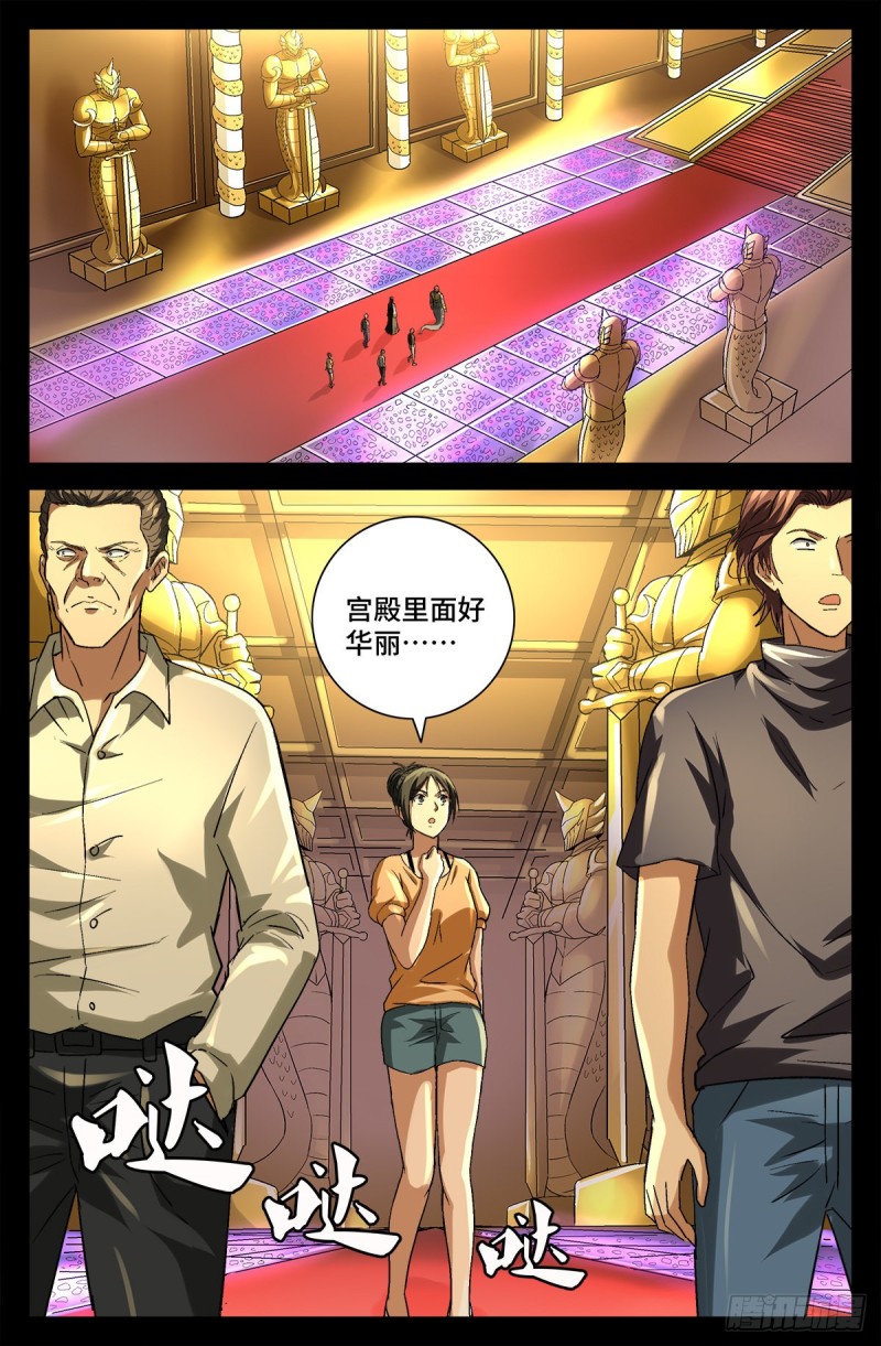 戒魔人漫画,第745话 想见皇帝不容易1图