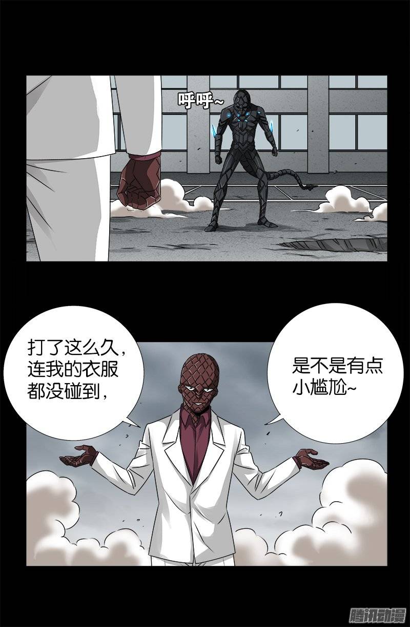 戒魔人漫画,第238话 耍赖2图