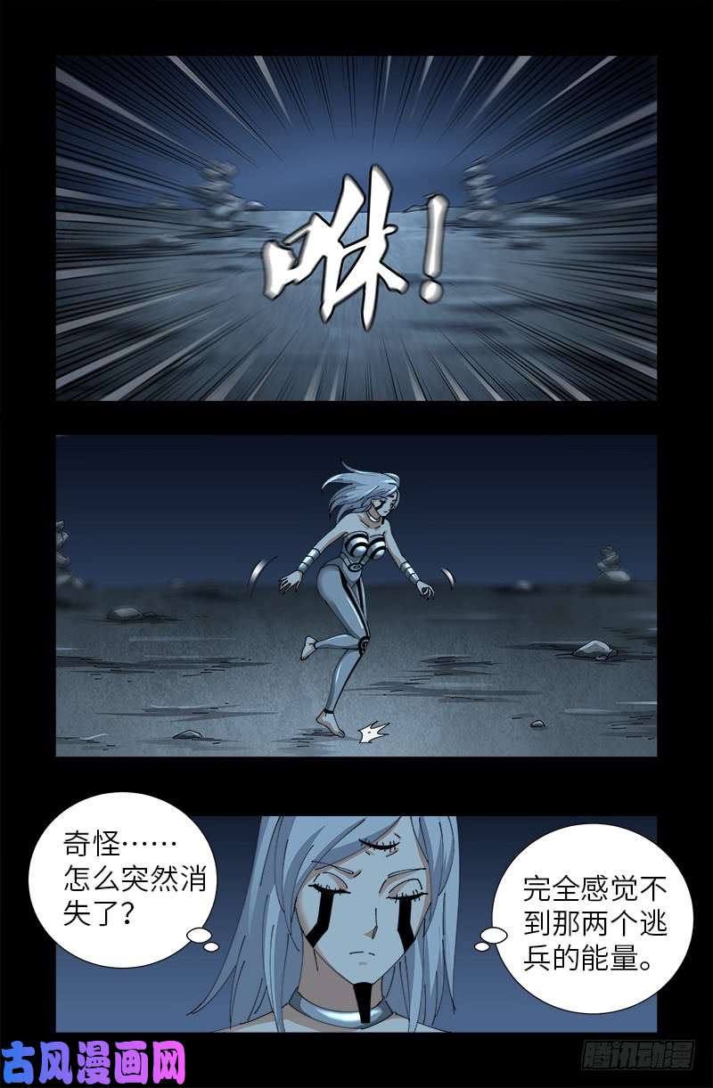 戒魔人漫画,第474话 天堂岛2图