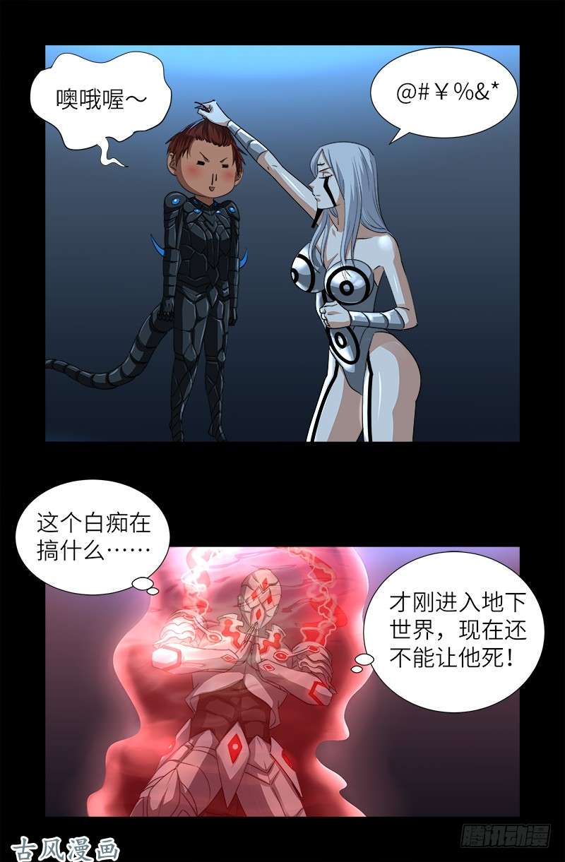 戒魔人漫画,第371话 怒佛血雨1图