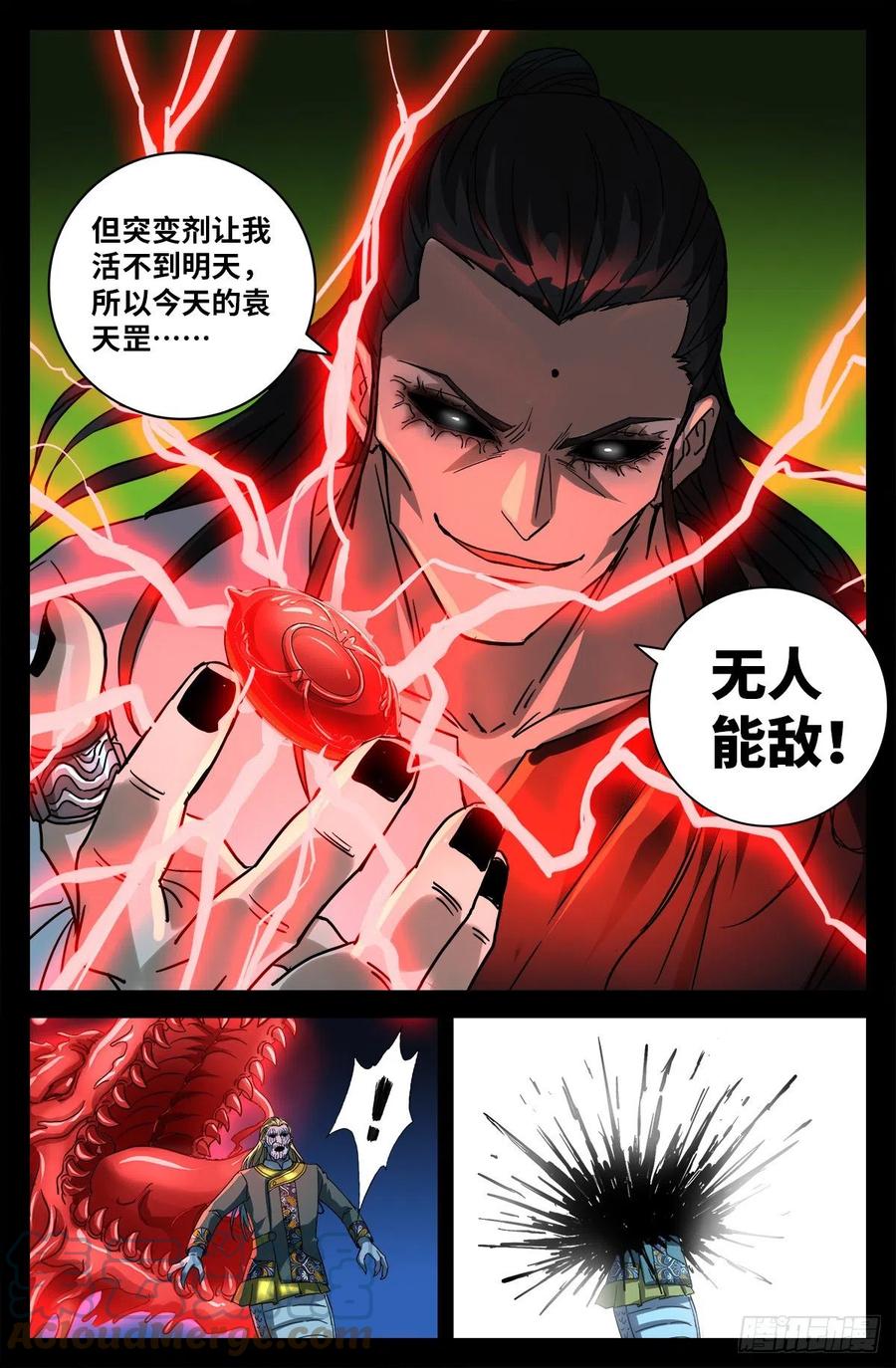 戒魔人漫画,第784话 无人能敌1图