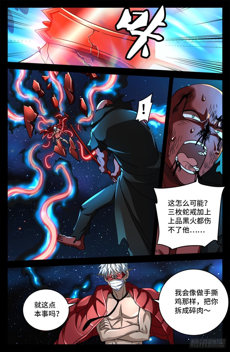 戒魔人漫画,第792话 好好活下去1图