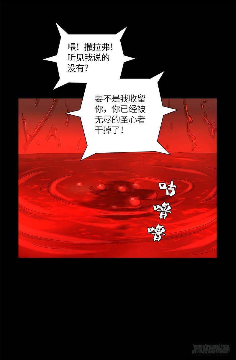 戒魔人漫画,第620话 攻打圣星1图