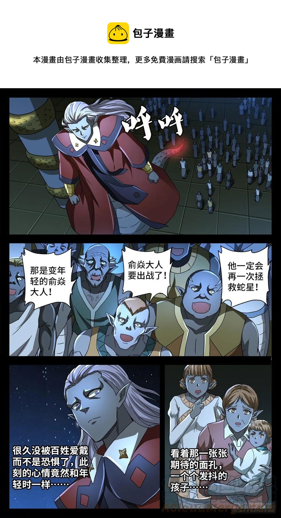 戒魔人漫画,第779话 炼化完美创世石1图