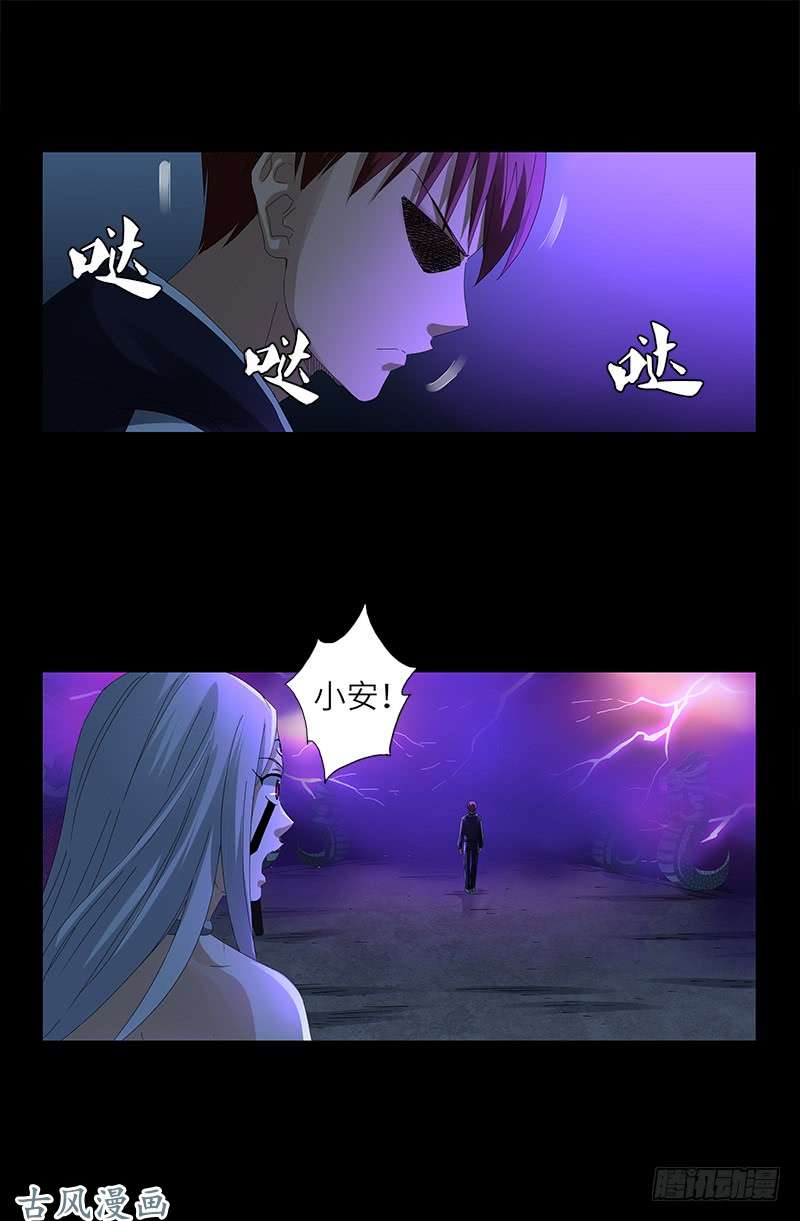 戒魔人漫画,第458话 不想放手1图