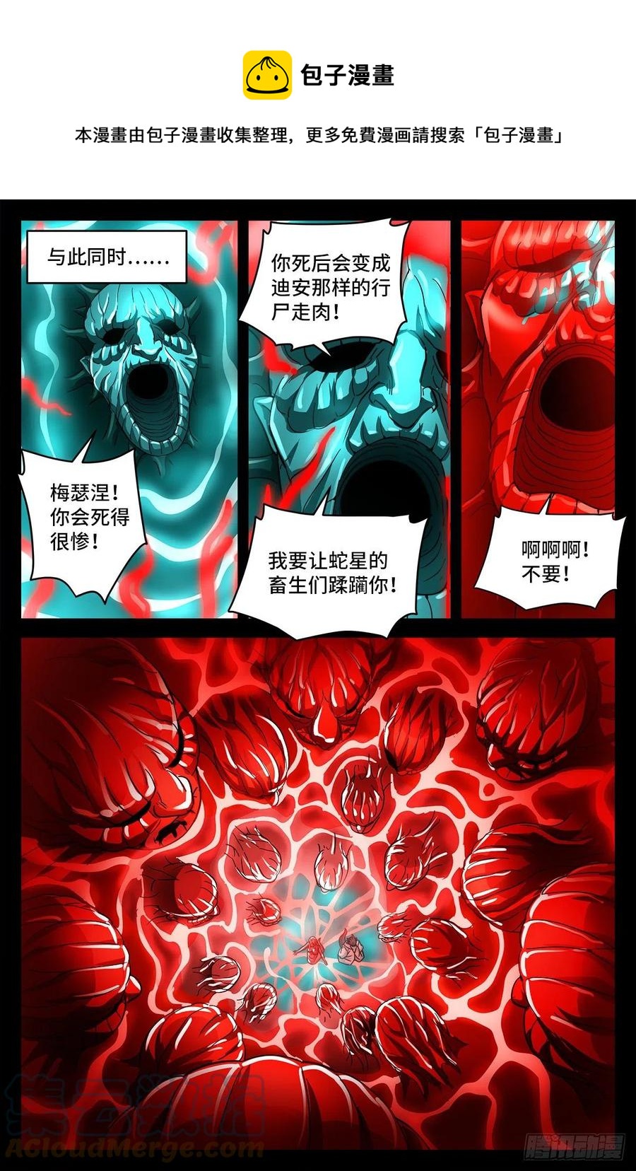 戒魔人漫画,第788话 绚烂的花火1图