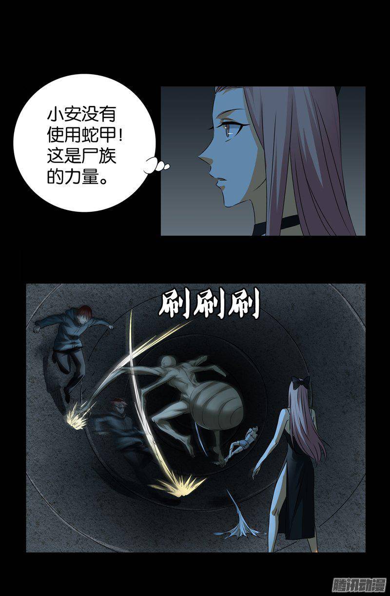 戒魔人漫画,第261话 白庆山2图