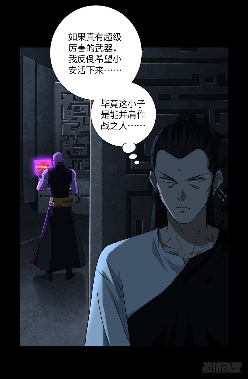 戒魔人漫画,第618话 诡异的小虎1图