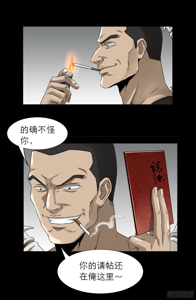 戒魔人漫画,第334话 朕想临幸你1图