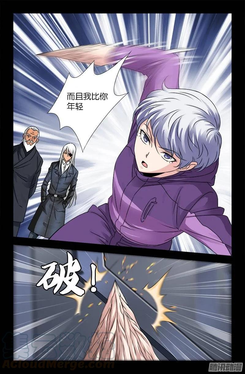 戒魔人漫画,第187话 风险与回报1图