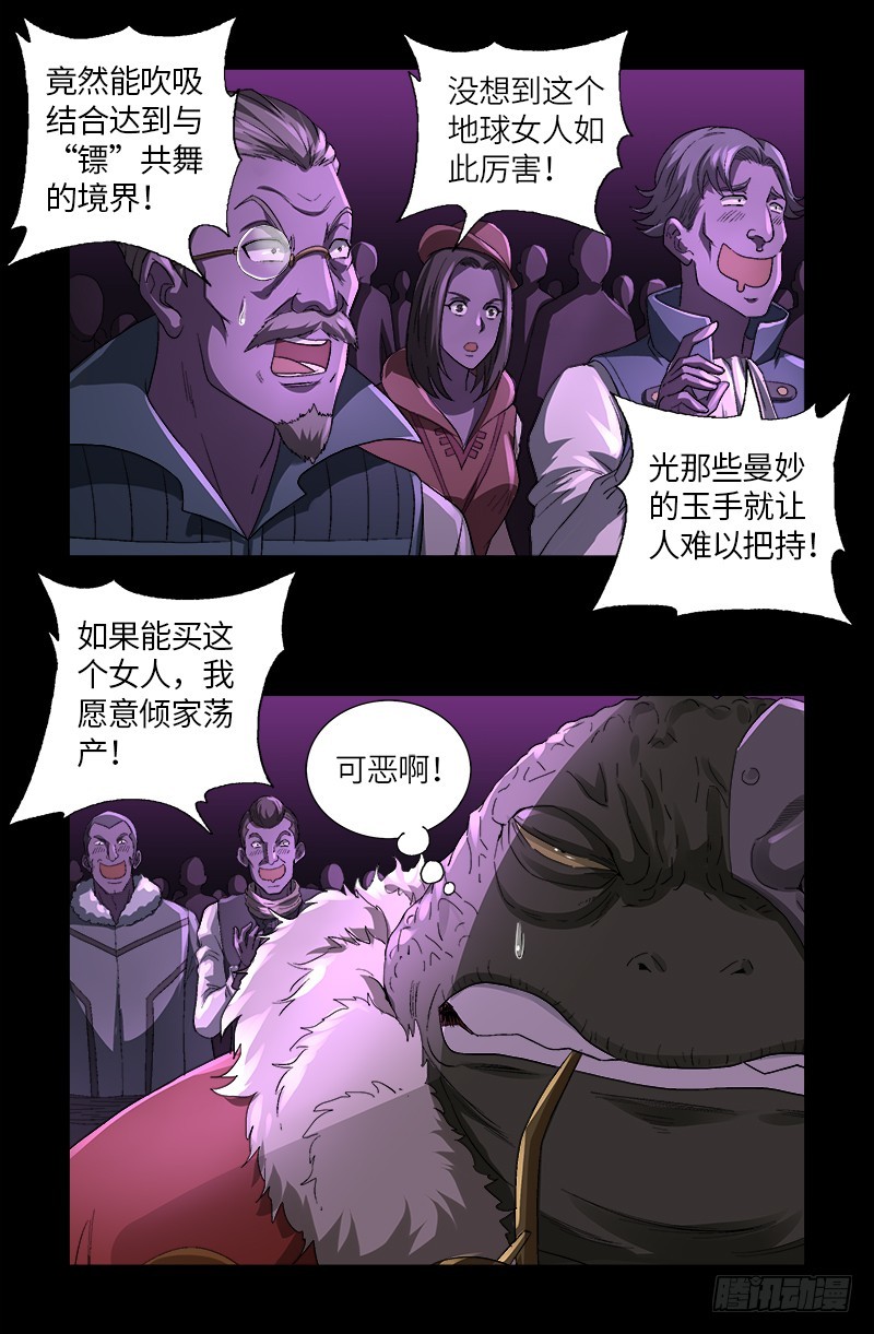 戒魔人漫画,第616话 超神甲2图