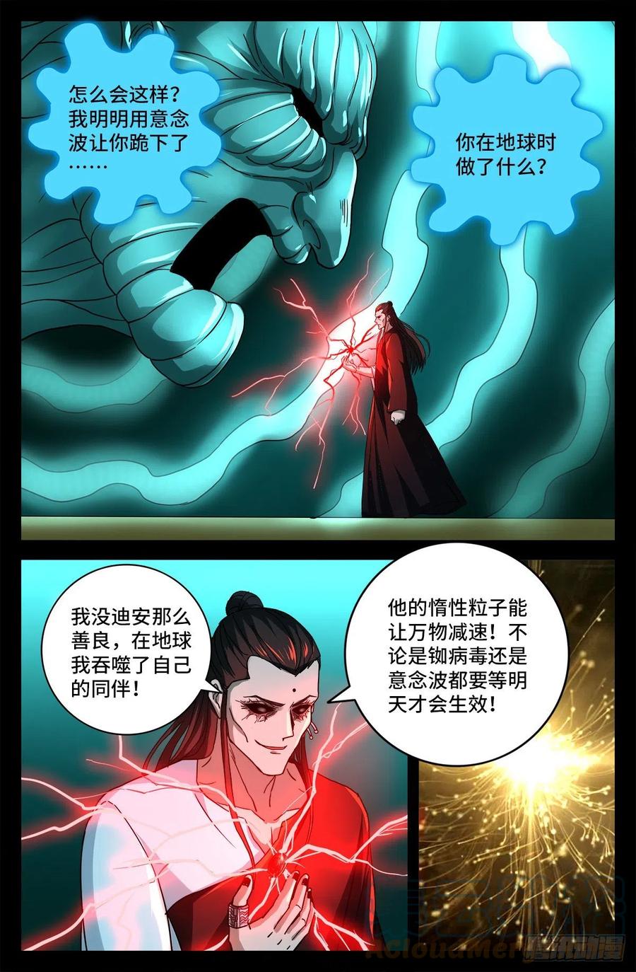 戒魔人漫画,第784话 无人能敌2图