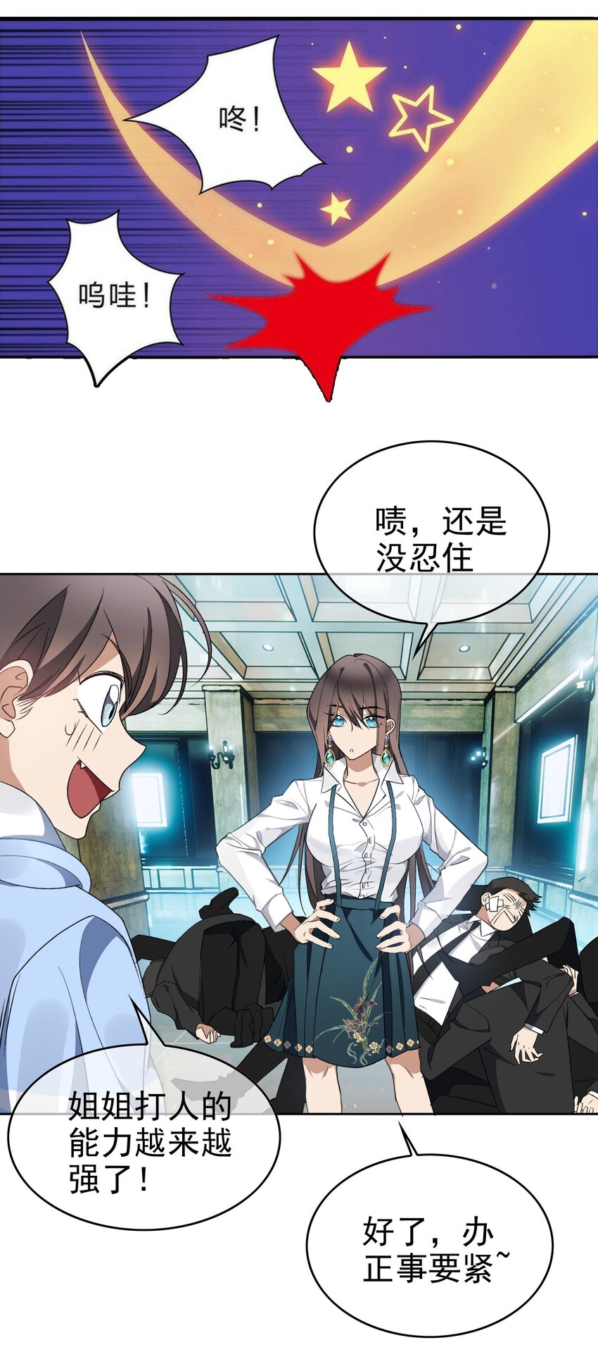 要被吃掉了动漫在线观看漫画,100 各怀鬼胎2图