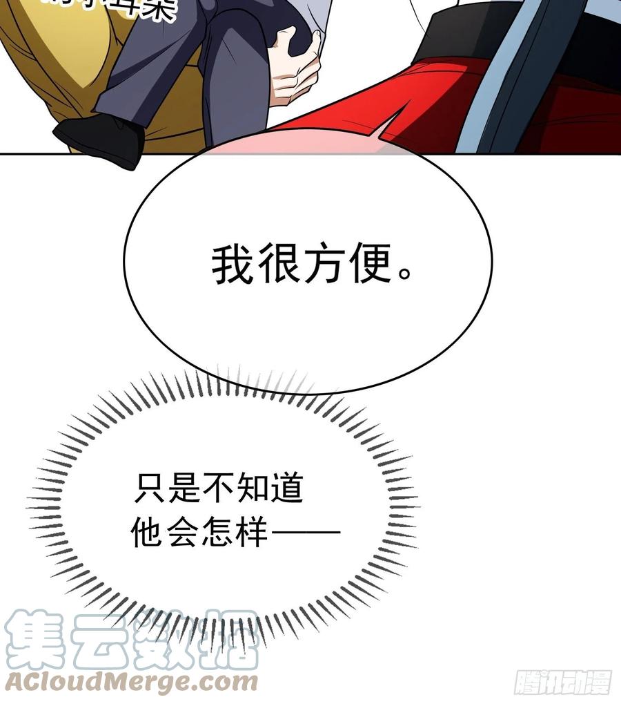 要被吃掉了漫画在线免费看漫画,62 你的专属小狗上线1图