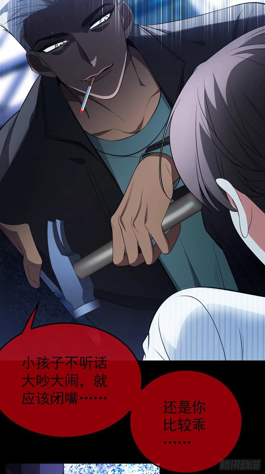 要被吃掉了动漫在线观看漫画,61 找到你了2图