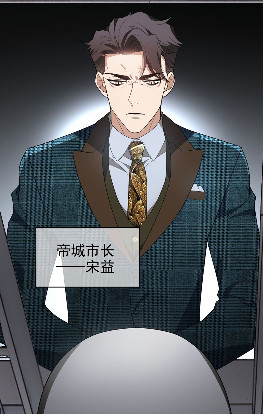要被吃掉了动漫在线观看漫画,100 各怀鬼胎1图
