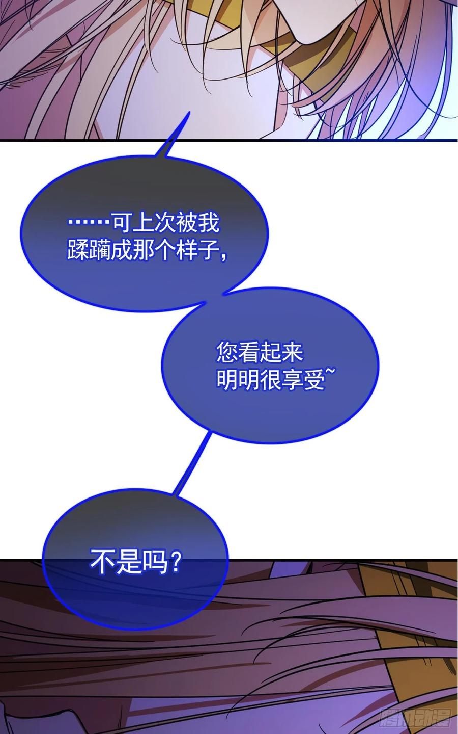 要被吃掉了漫画免费阅读下拉式漫画,021 心病还需心药医1图