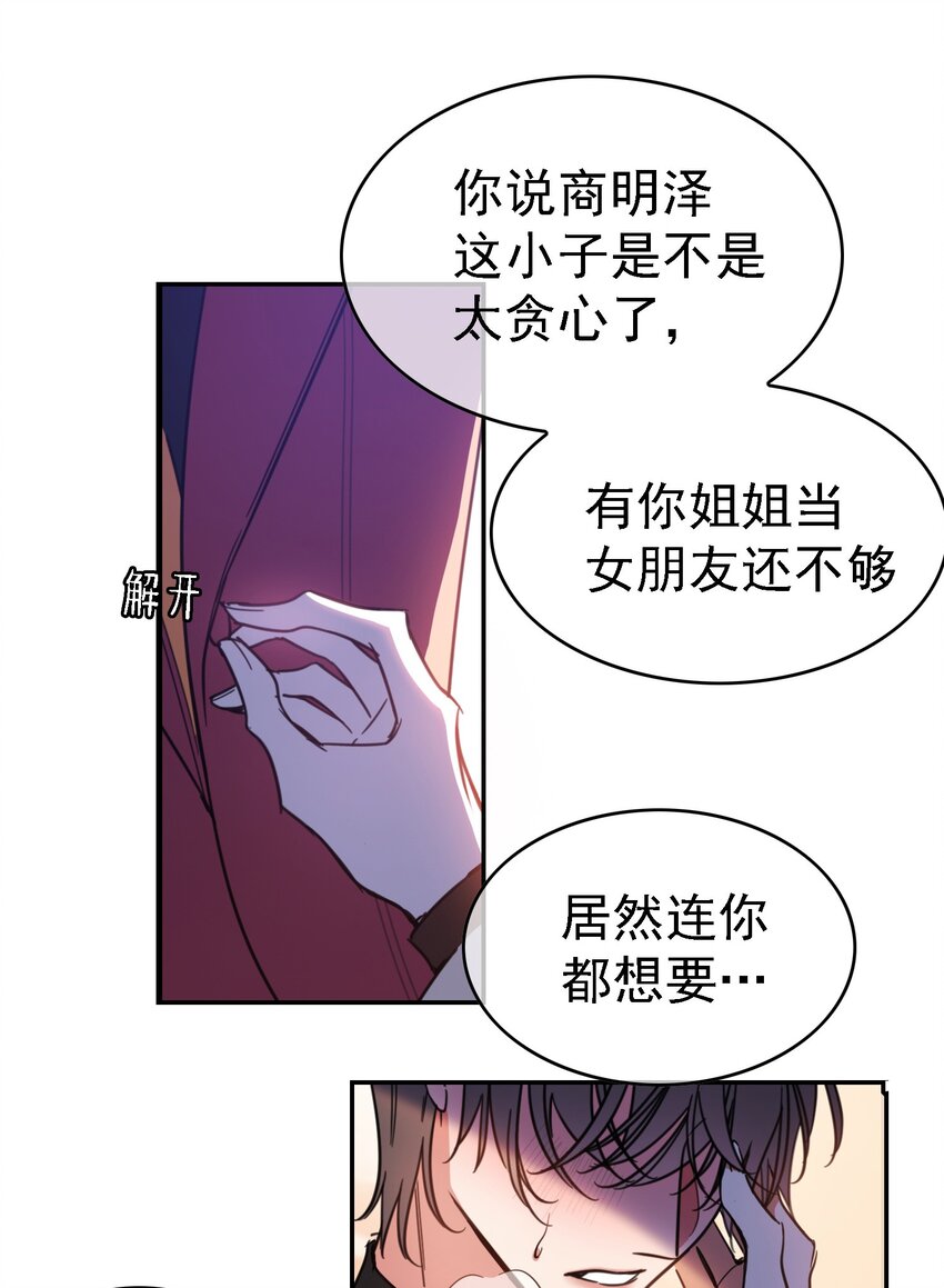 要被吃掉了原著小说叫什么漫画,10 救人2图