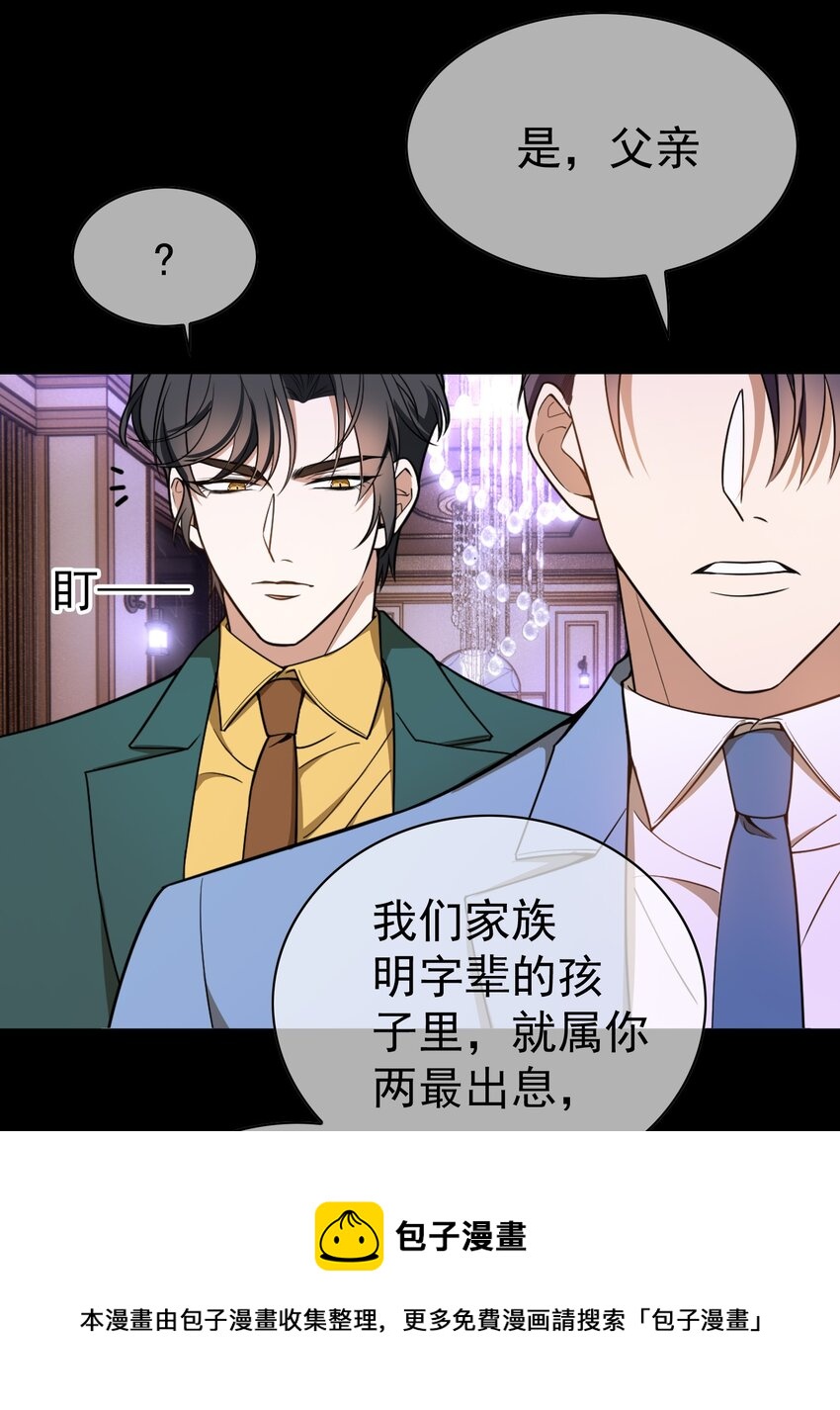 要被吃掉了动漫在线观看漫画,81 十年前的往事1图