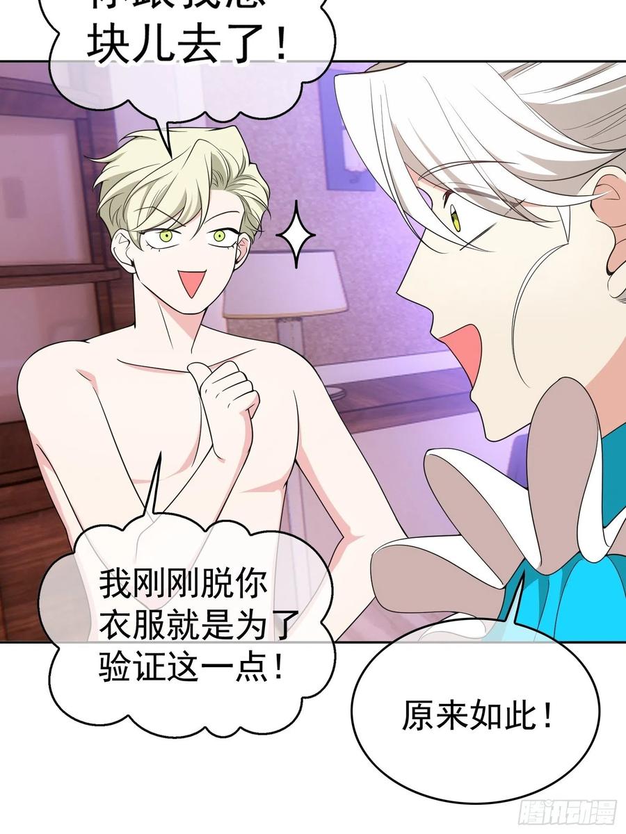 要被吃掉了动漫在线观看漫画,79 要不要试试？2图