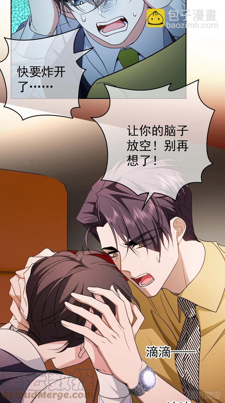 要被吃掉了动漫在线观看漫画,57 来谈点私事？1图