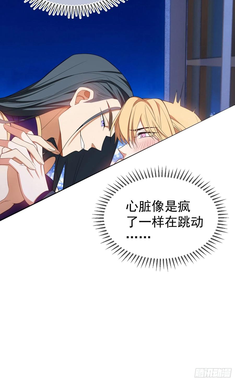 要被吃掉了动漫在线观看漫画,80 不如贯彻到底2图