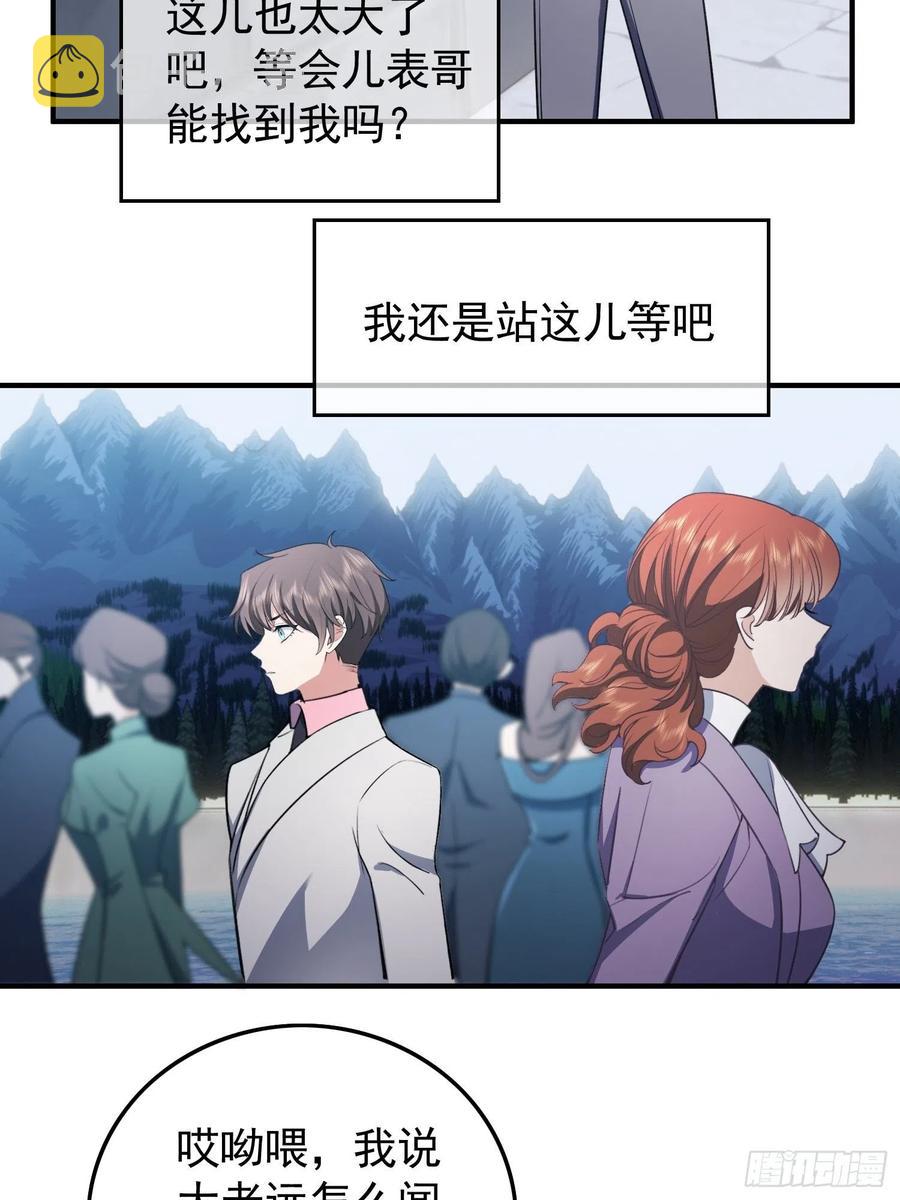 要被吃掉了动漫在线观看漫画,37 我的猎物自投罗网2图