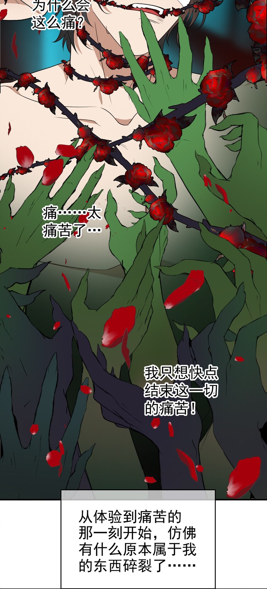 要被吃掉了动漫在线观看漫画,98 商少爷无处可逃2图