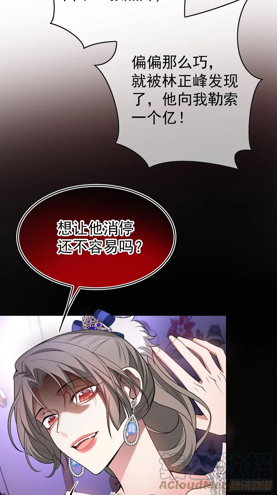 要被吃掉了动漫在线观看漫画,80 不如贯彻到底1图