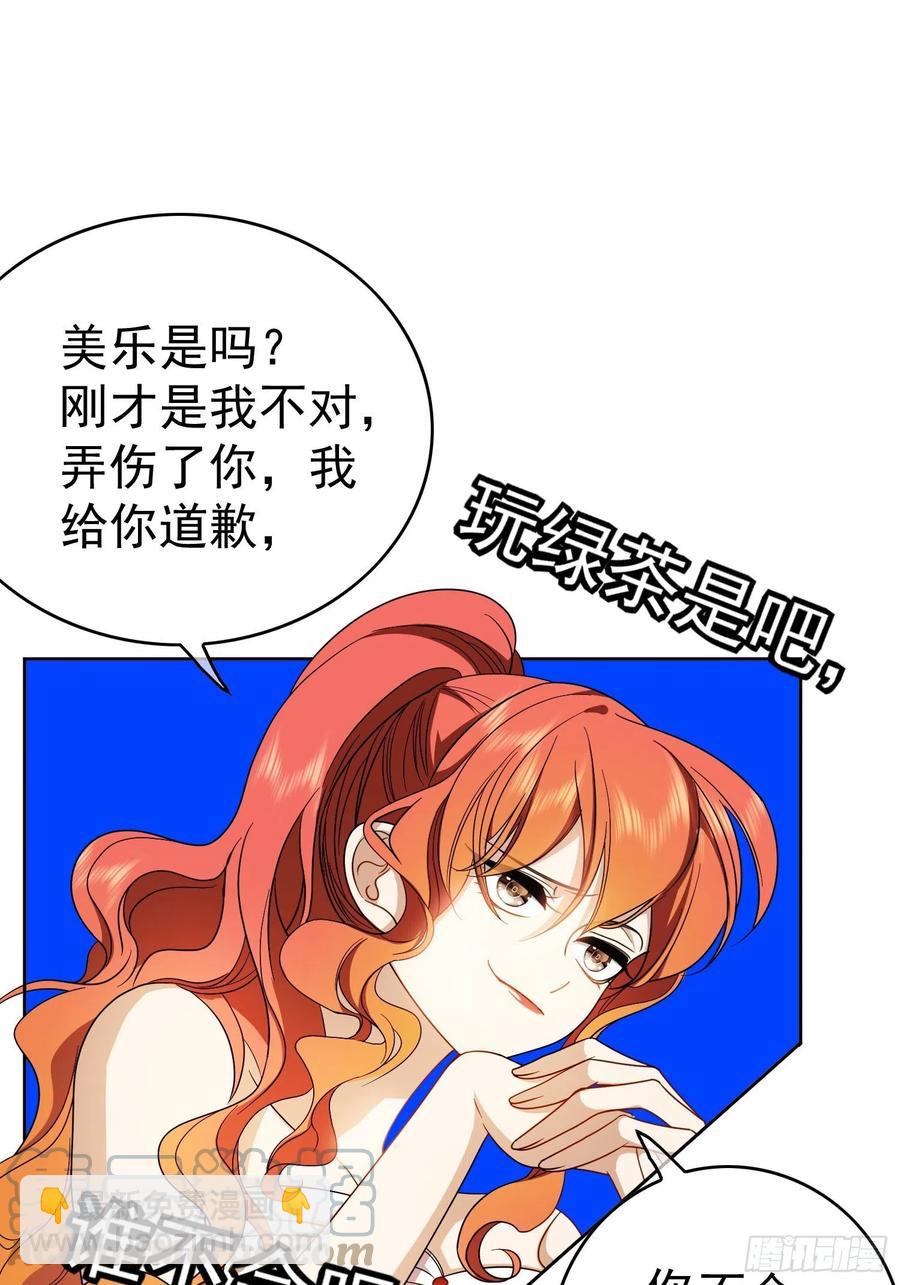 要被吃掉了动漫在线观看漫画,60 上瘾2图