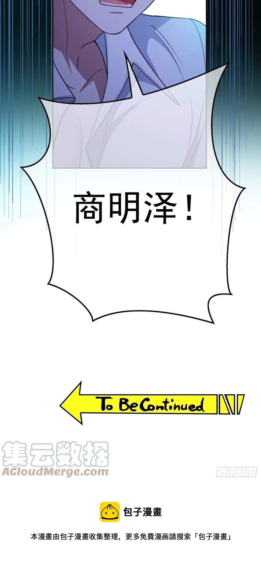 要被吃掉了动漫在线观看漫画,61 找到你了1图