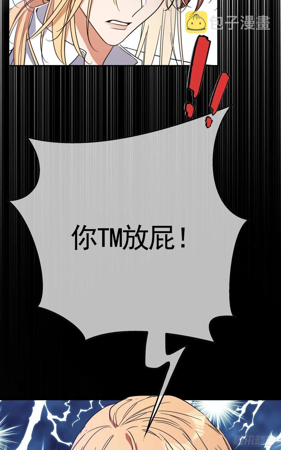 要被吃掉了漫画免费阅读下拉式漫画,021 心病还需心药医2图