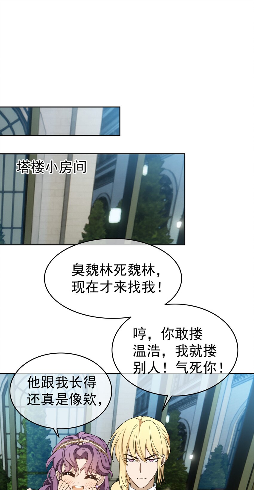 要被吃掉了漫画解说漫画,92 踹开这个门！2图