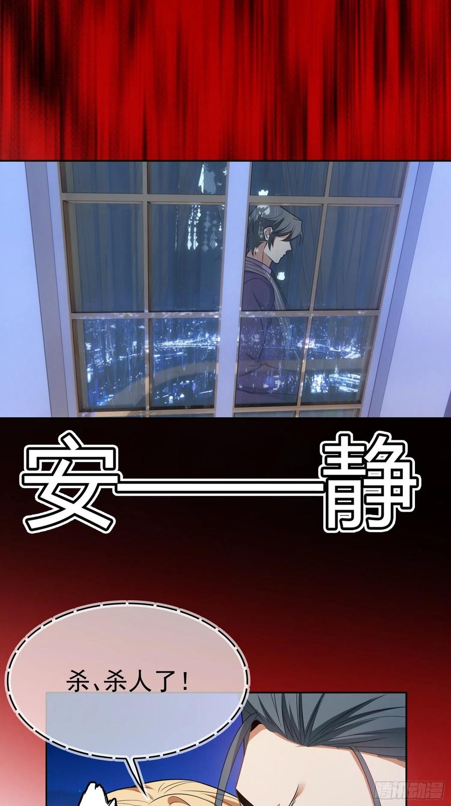 要被吃掉了动漫在线观看漫画,80 不如贯彻到底2图