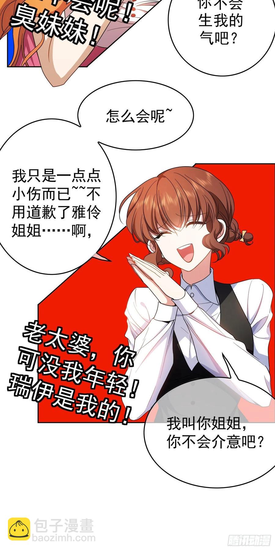 要被吃掉了动漫在线观看漫画,60 上瘾1图