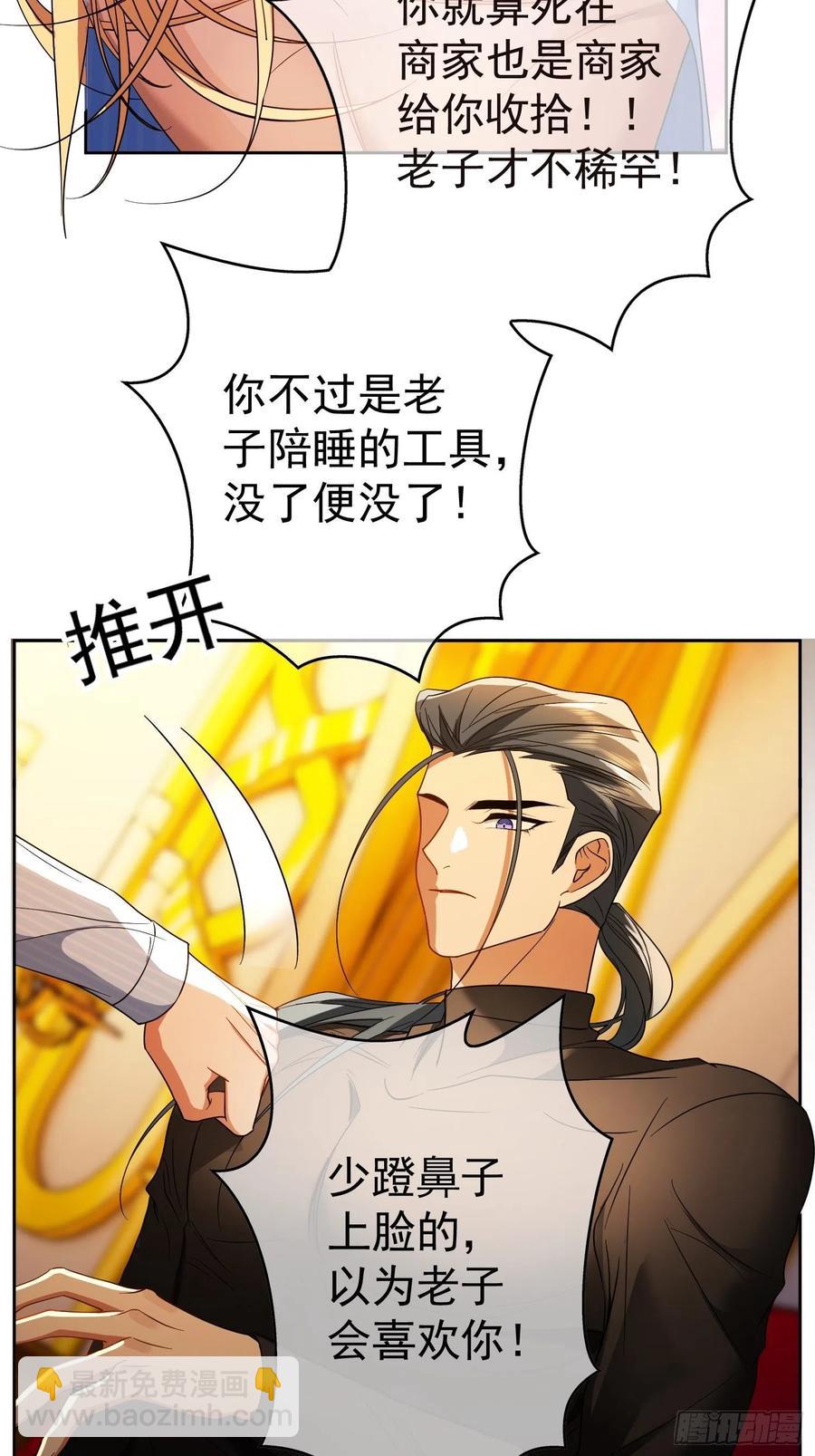 要被吃掉了动漫在线观看漫画,60 上瘾2图