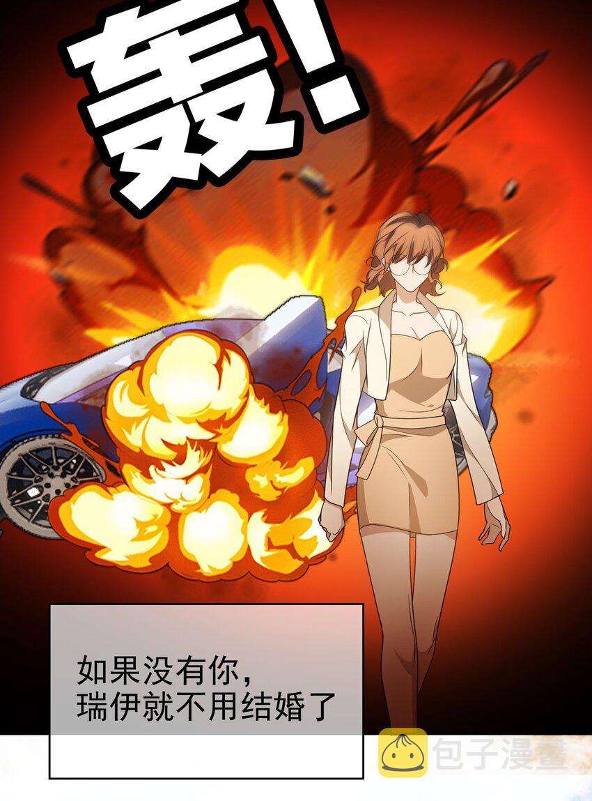 要被吃掉了动漫在线观看漫画,100 各怀鬼胎2图